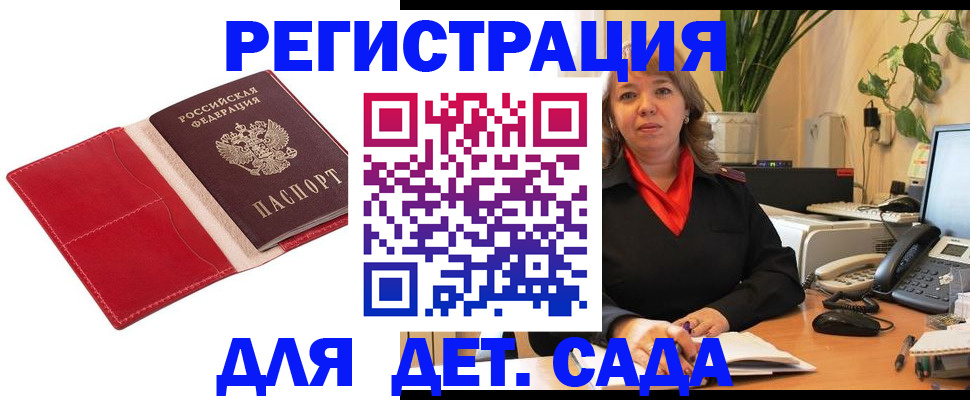 временная регистрация гарантия в Кировской области