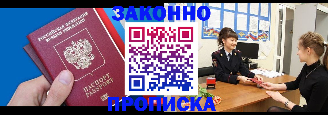 регистрация в Кировской области