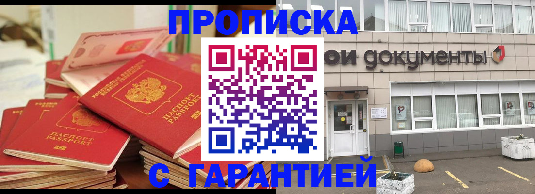 прописка иностранных граждан в Кировской области